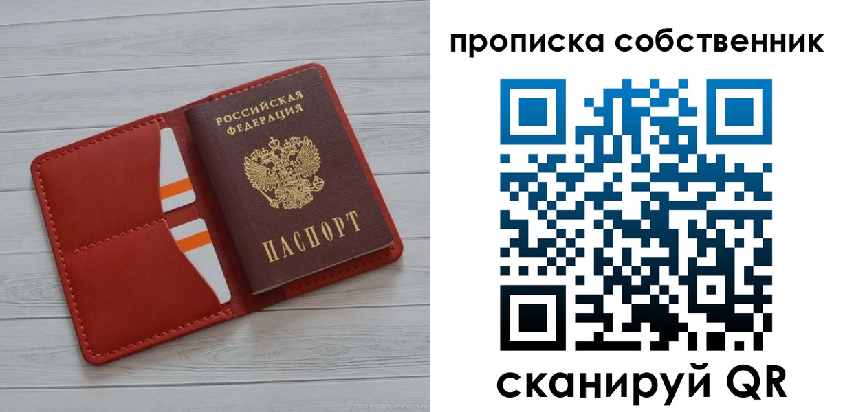временная регистрация законно в Улан-Удэ