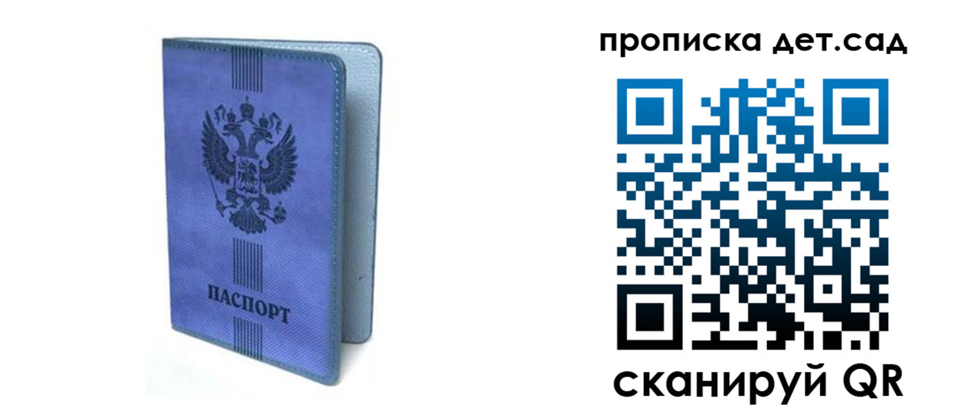 прописка законно в Улан-Удэ